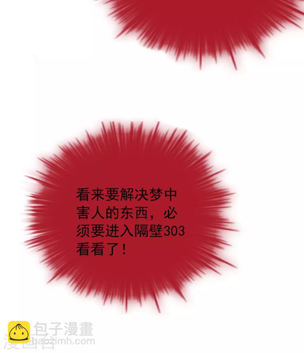 🍘我有一座冒险屋 第39话 停不下来的洗头 第13页