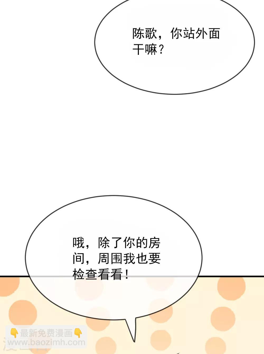 🍘我有一座冒险屋 第39话 停不下来的洗头 第24页