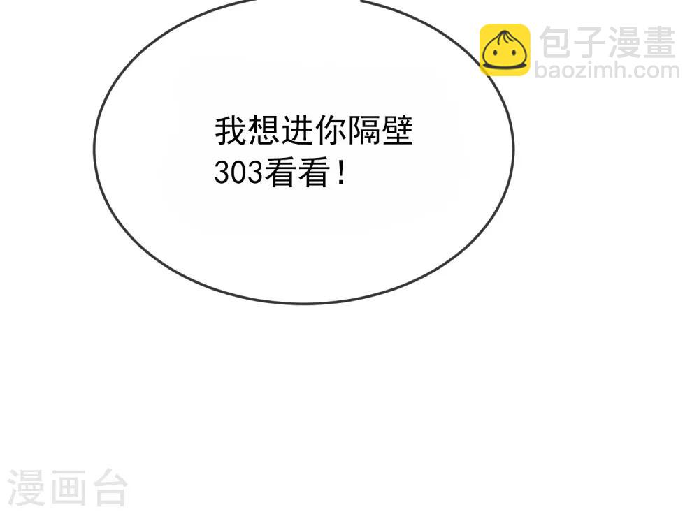 🍘我有一座冒险屋 第39话 停不下来的洗头 第26页