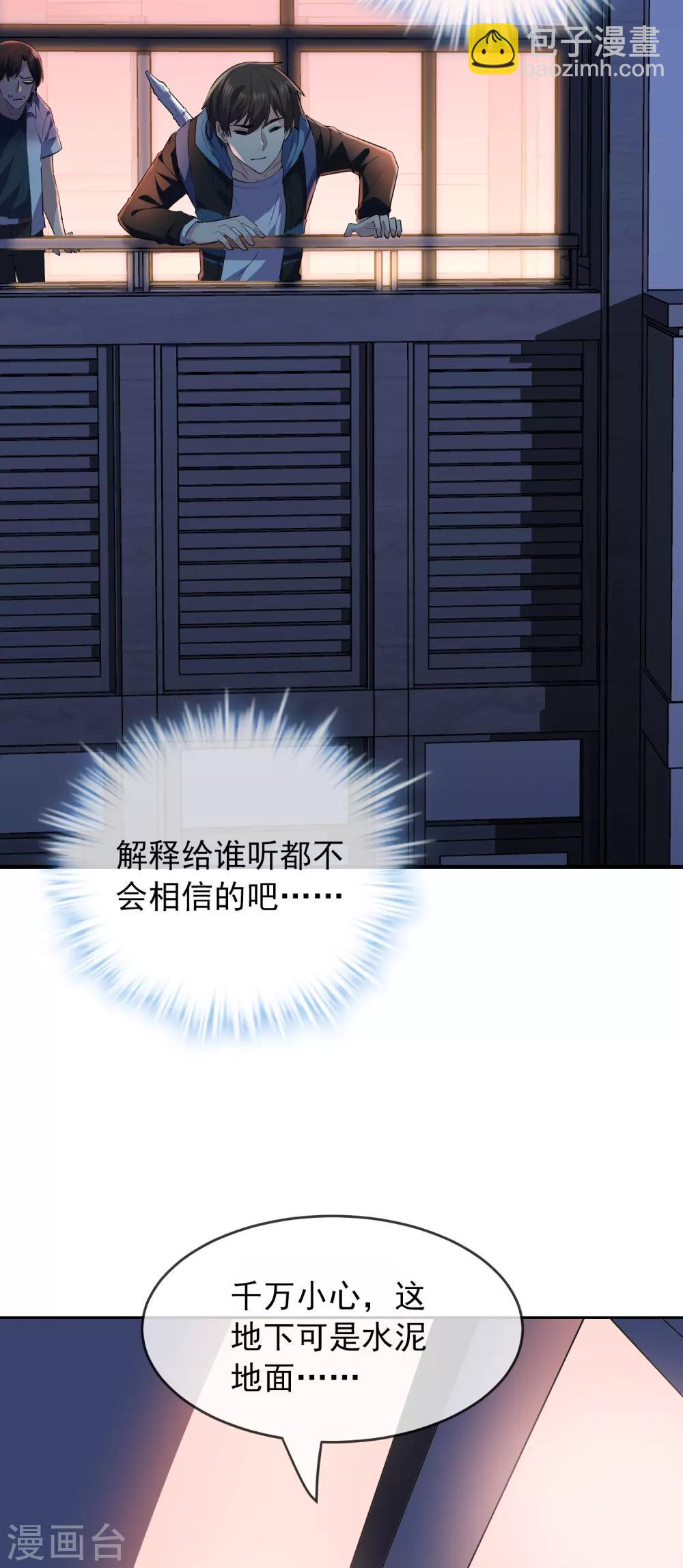 🍘我有一座冒险屋 第39话 停不下来的洗头 第29页