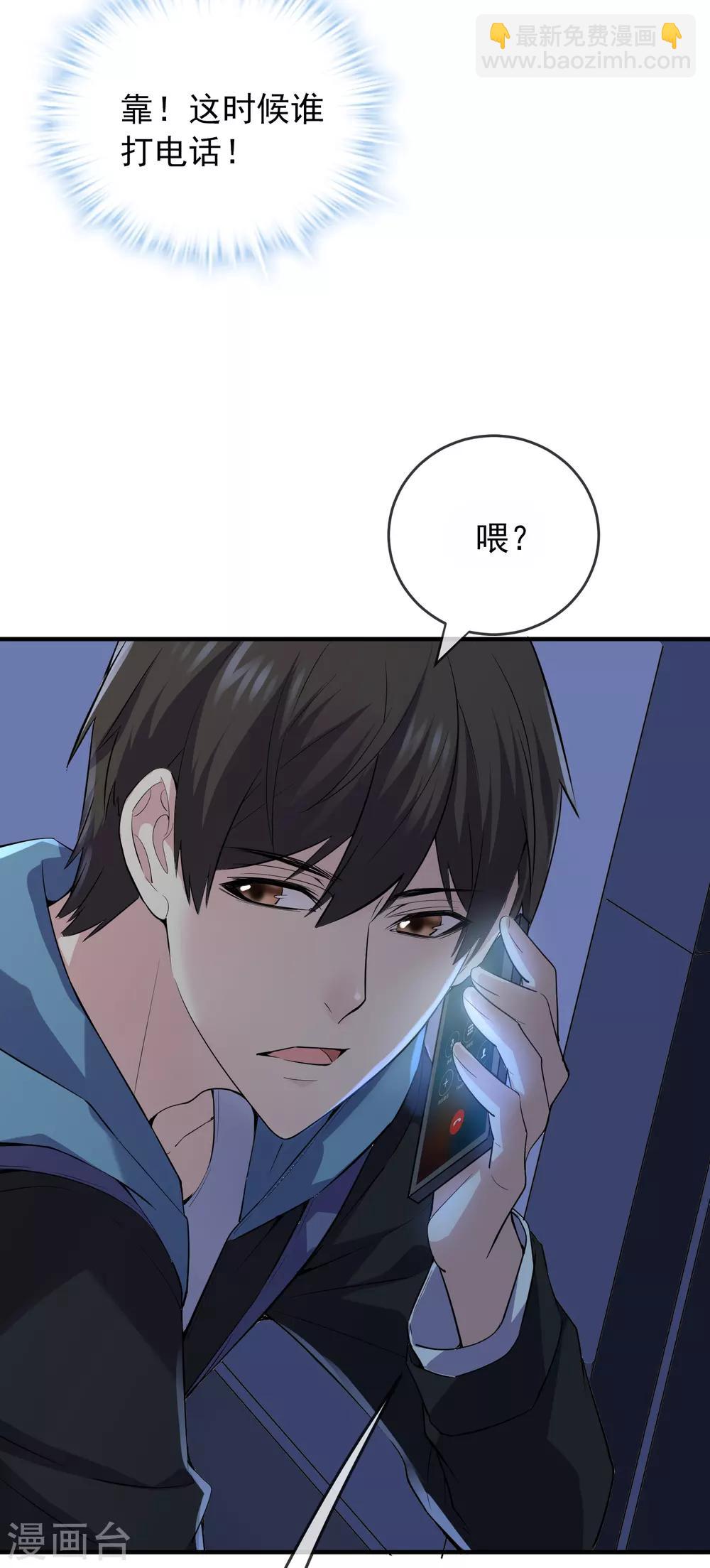 🍘我有一座冒险屋 第39话 停不下来的洗头 第31页
