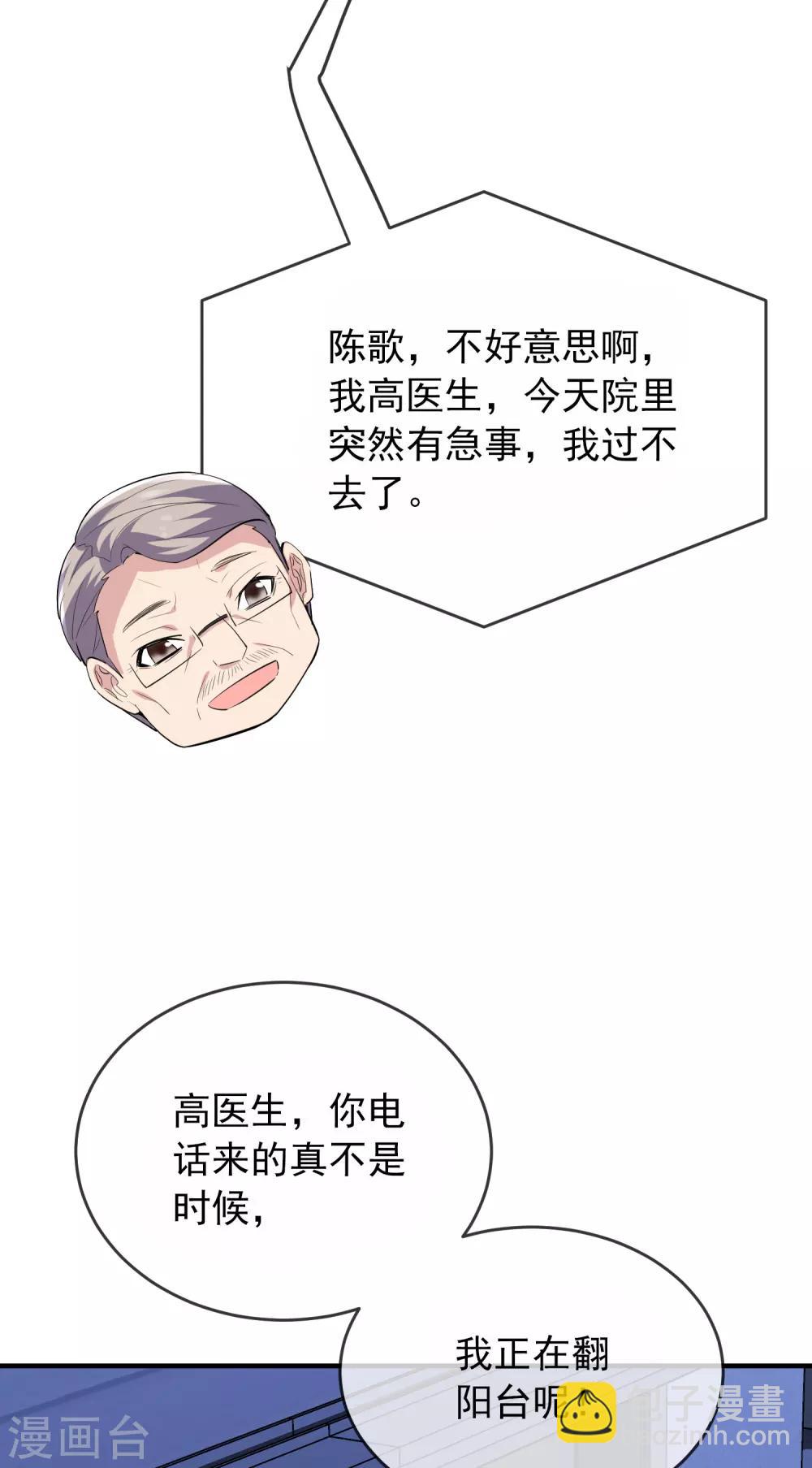 🍘我有一座冒险屋 第39话 停不下来的洗头 第32页