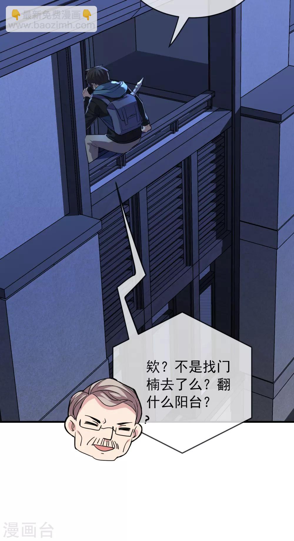 🍘我有一座冒险屋 第39话 停不下来的洗头 第33页
