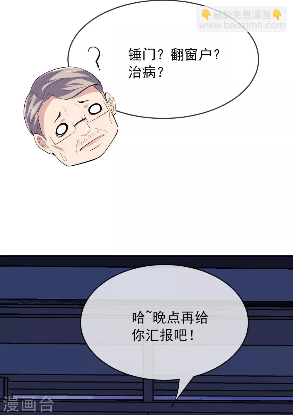 🍘我有一座冒险屋 第39话 停不下来的洗头 第35页