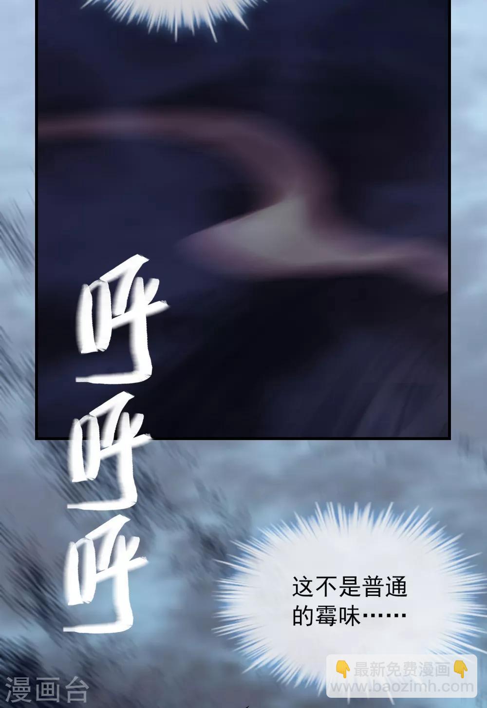 🍘我有一座冒险屋 第39话 停不下来的洗头 第38页
