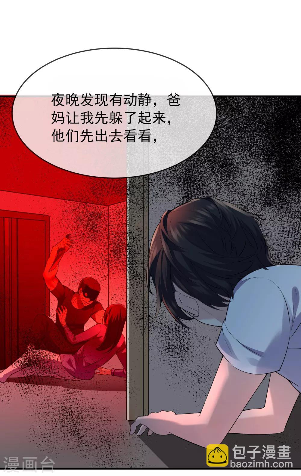 🍘我有一座冒险屋 第39话 停不下来的洗头 第6页