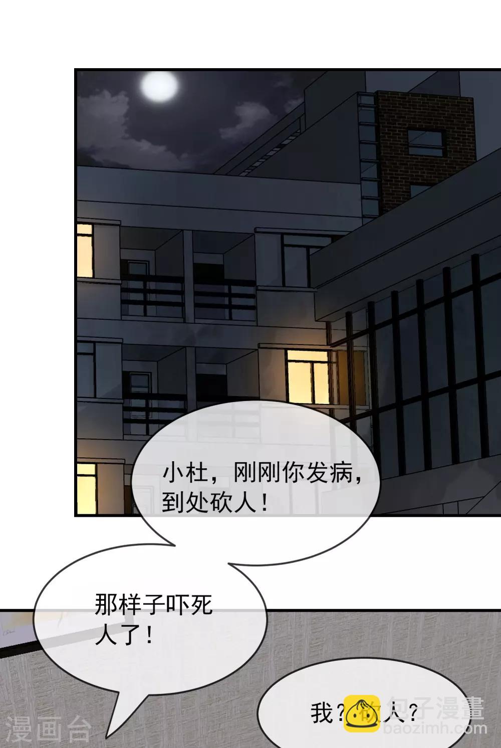 🍘我有一座冒险屋 第41话 贪婪的镜中怪 第21页