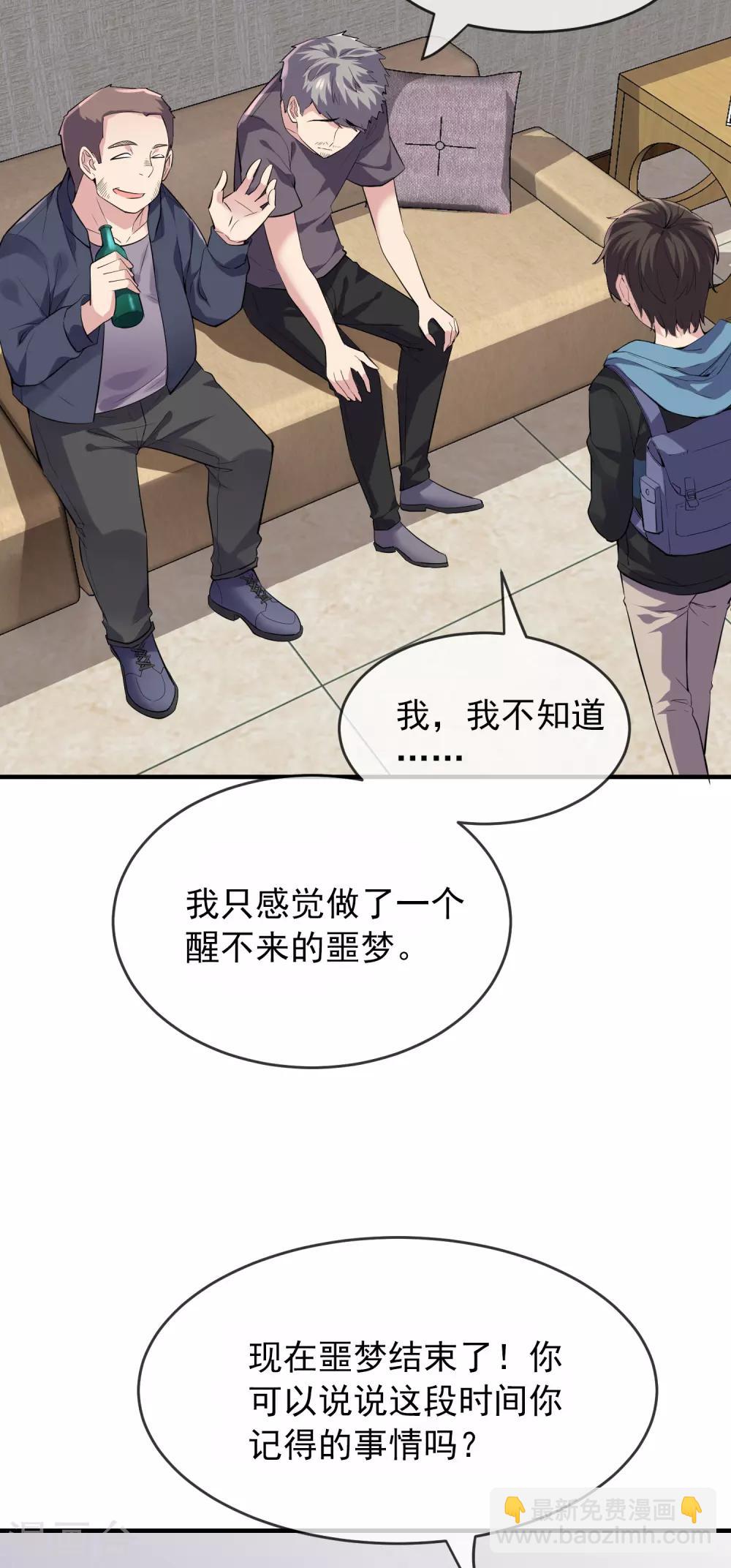🍘我有一座冒险屋 第41话 贪婪的镜中怪 第22页