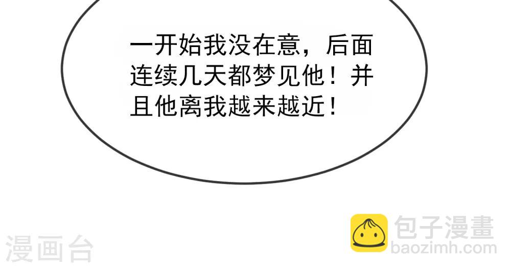 🍘我有一座冒险屋 第41话 贪婪的镜中怪 第26页