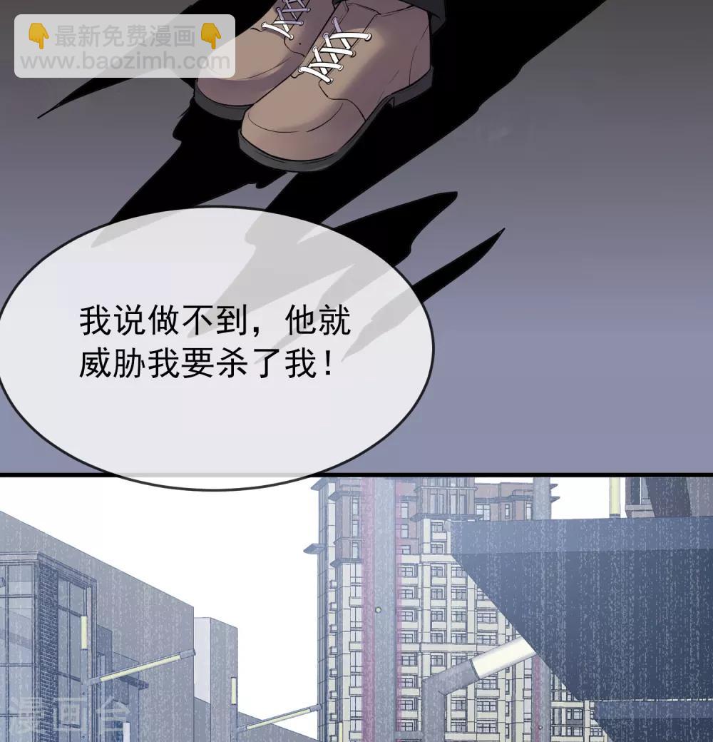🍘我有一座冒险屋 第41话 贪婪的镜中怪 第31页