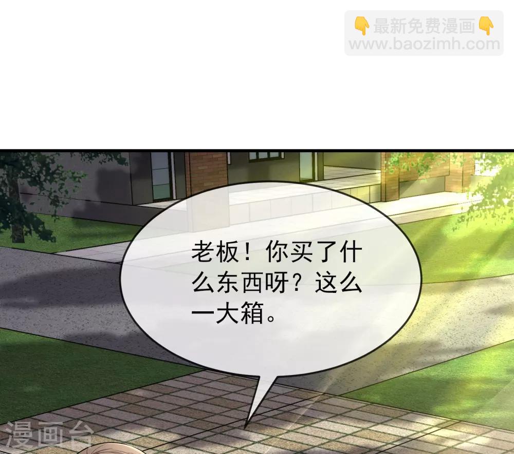 🍘我有一座冒险屋 第43话 能发财的手艺 第13页