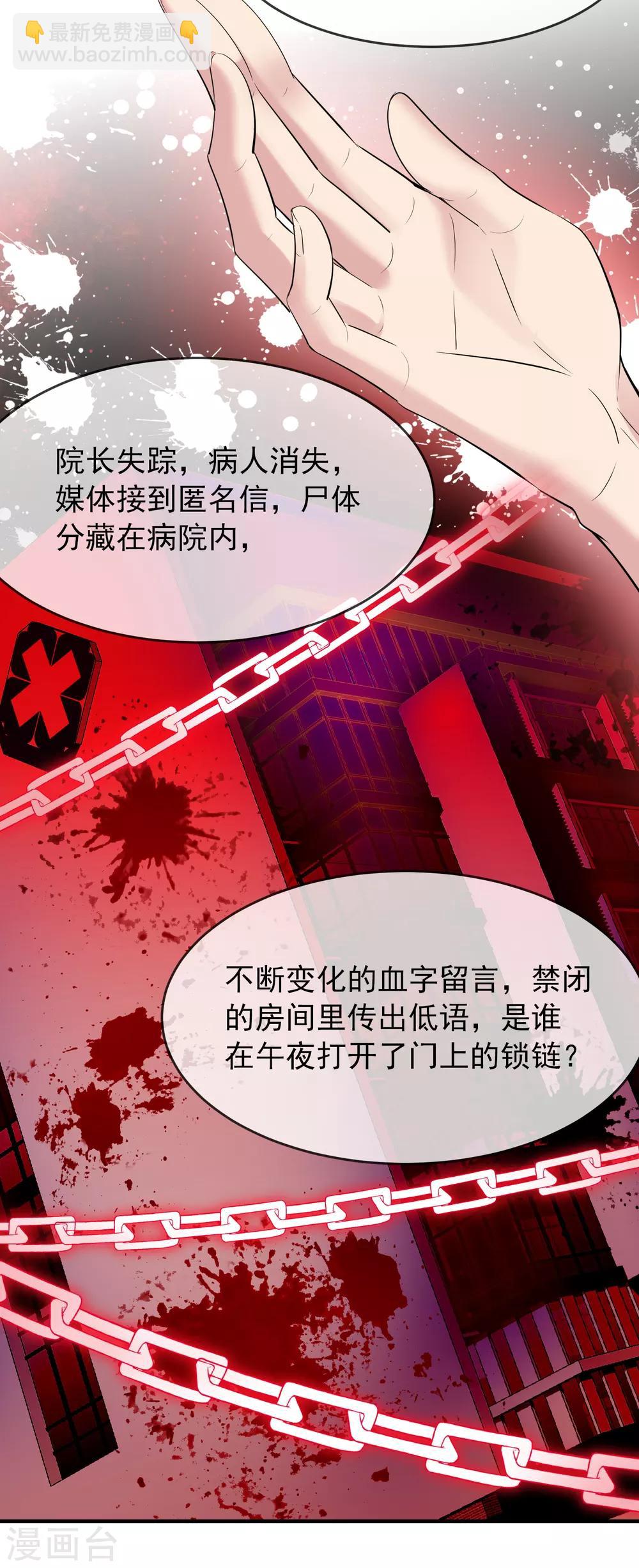 🍘我有一座冒险屋 第43话 能发财的手艺 第26页