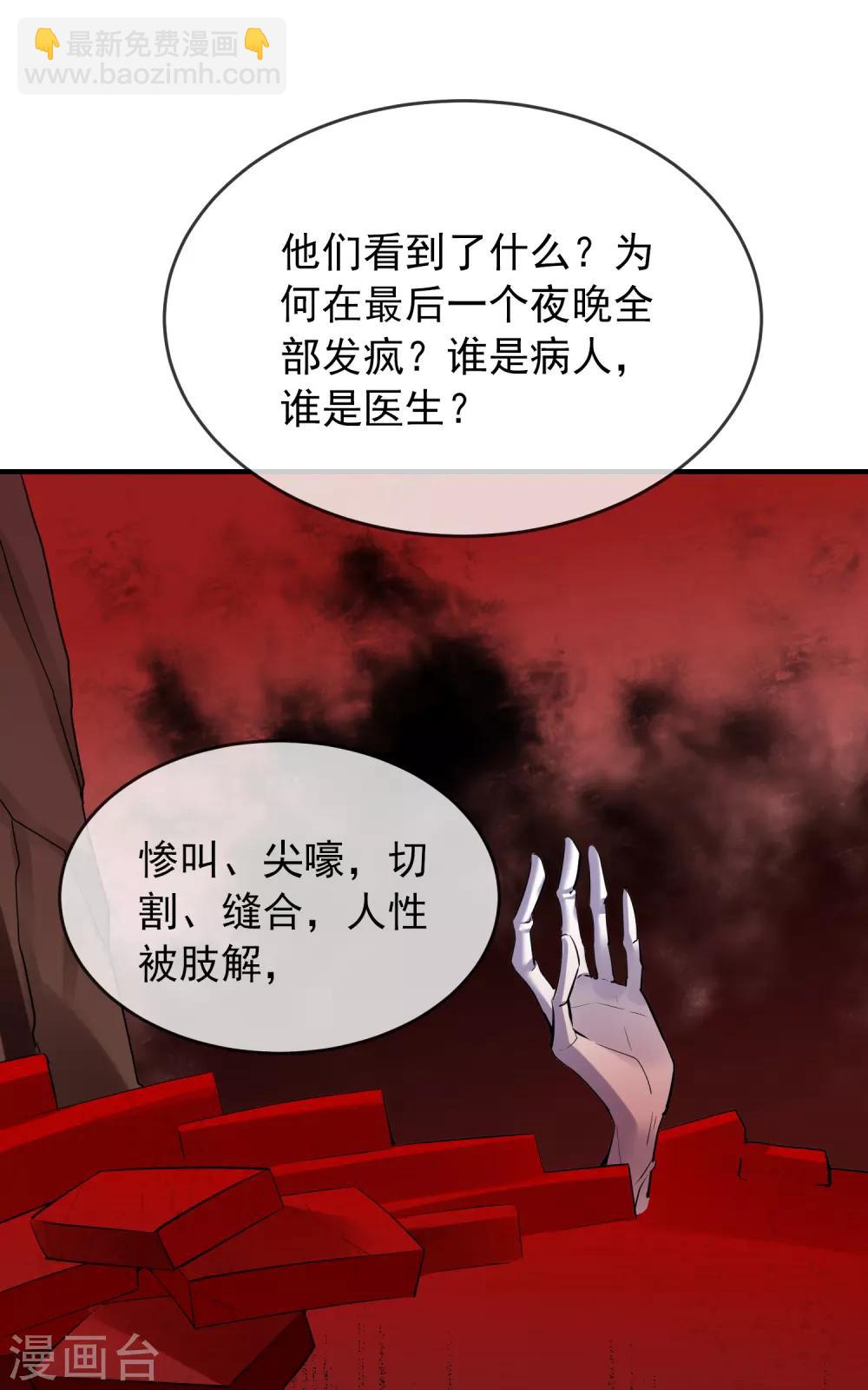 🍘我有一座冒险屋 第43话 能发财的手艺 第27页