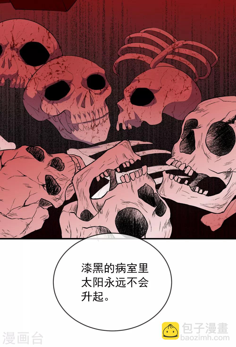 🍘我有一座冒险屋 第43话 能发财的手艺 第28页