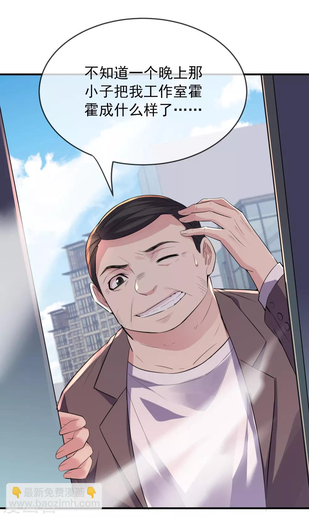 🍘我有一座冒险屋 第43话 能发财的手艺 第3页