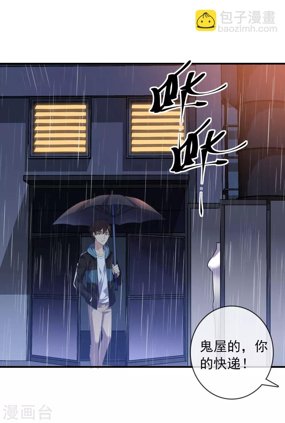 🍘我有一座冒险屋 第43话 能发财的手艺 第33页