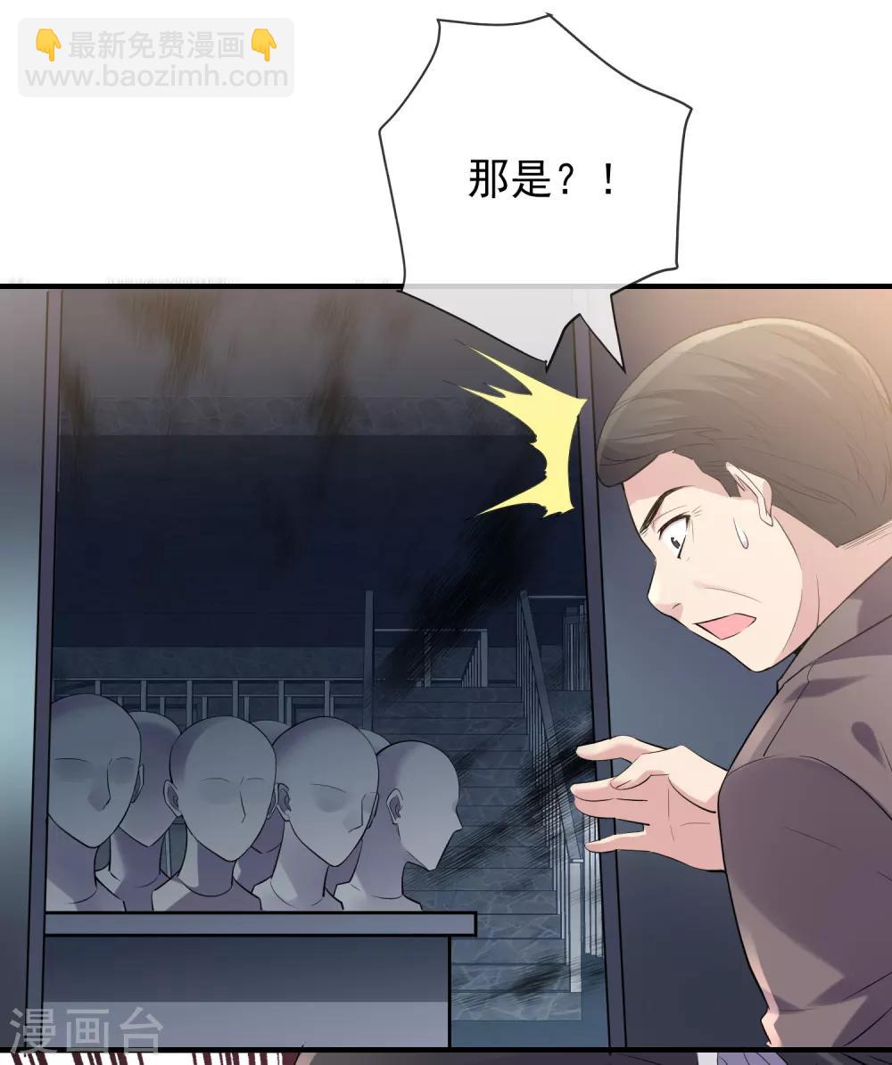 🍘我有一座冒险屋 第43话 能发财的手艺 第4页