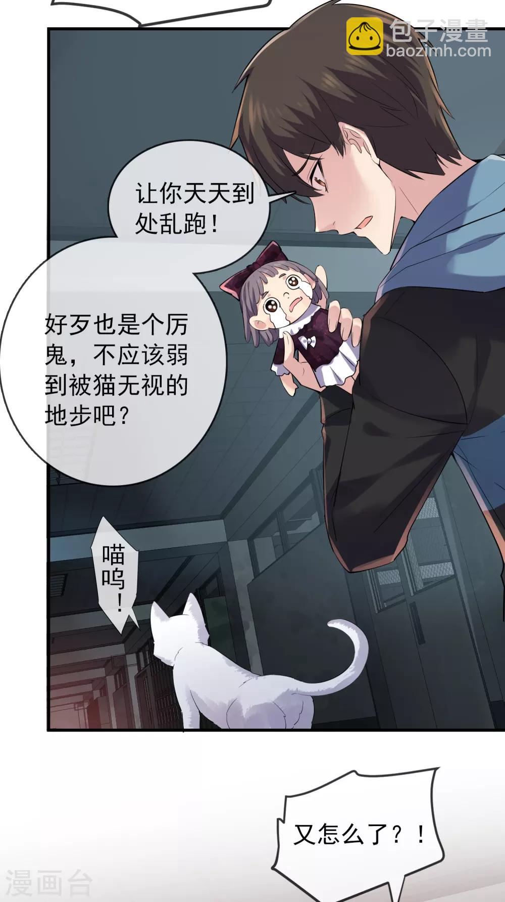 🍘我有一座冒险屋 第45话 通往另个世界门开了 第14页