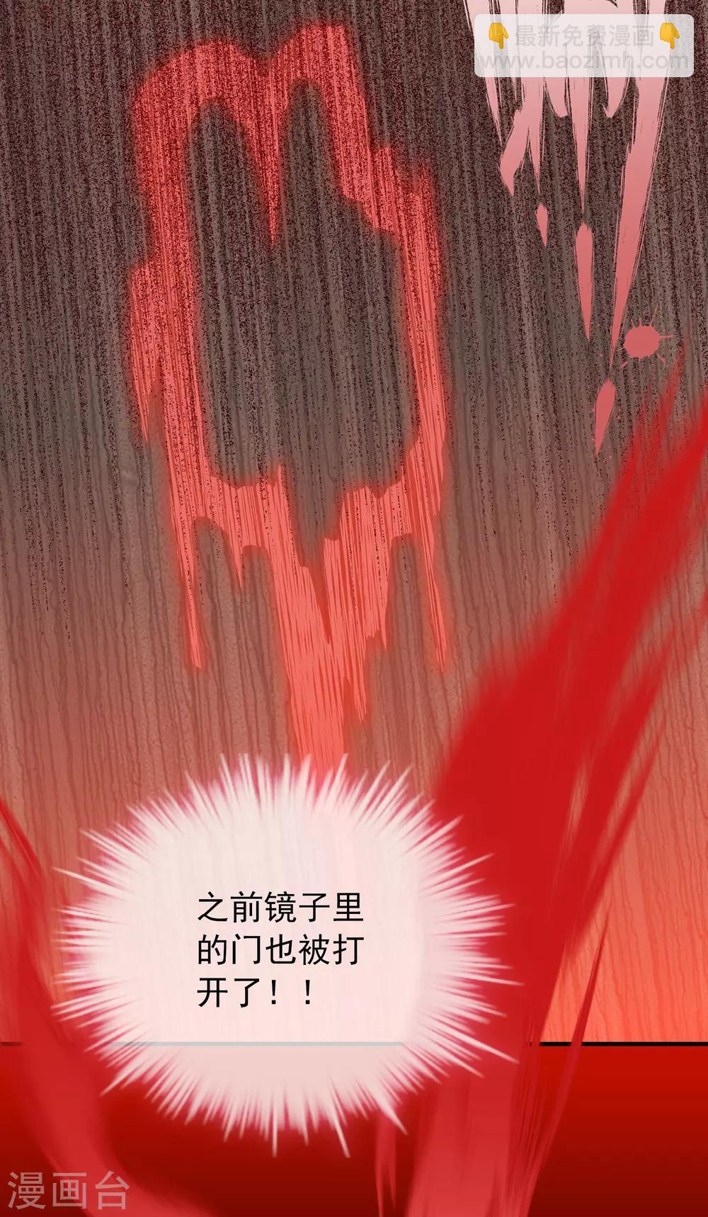 🍘我有一座冒险屋 第45话 通往另个世界门开了 第21页