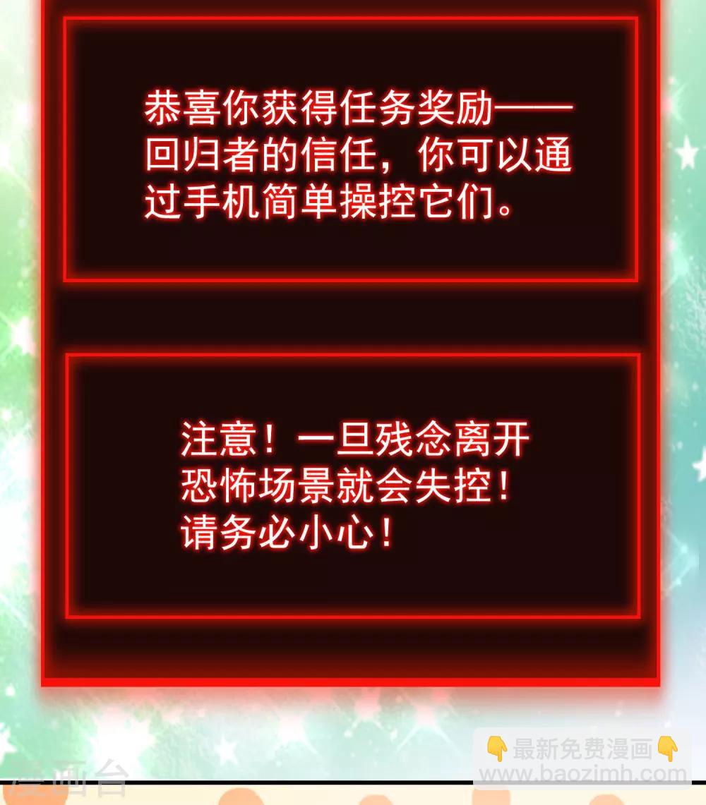 🍘我有一座冒险屋 第45话 通往另个世界门开了 第5页