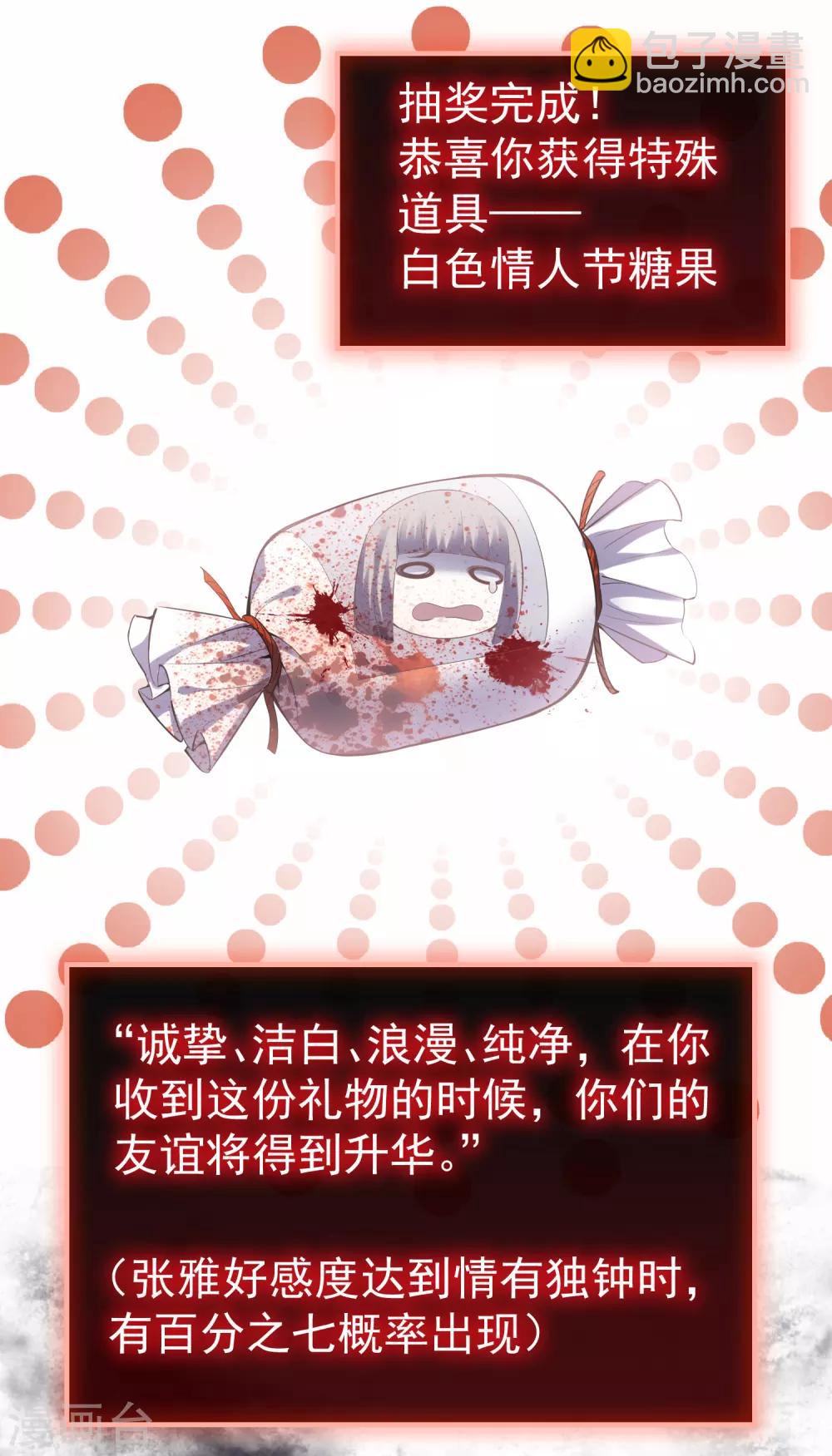 🍘我有一座冒险屋 第47话 厉鬼咋这么好抽 第2页