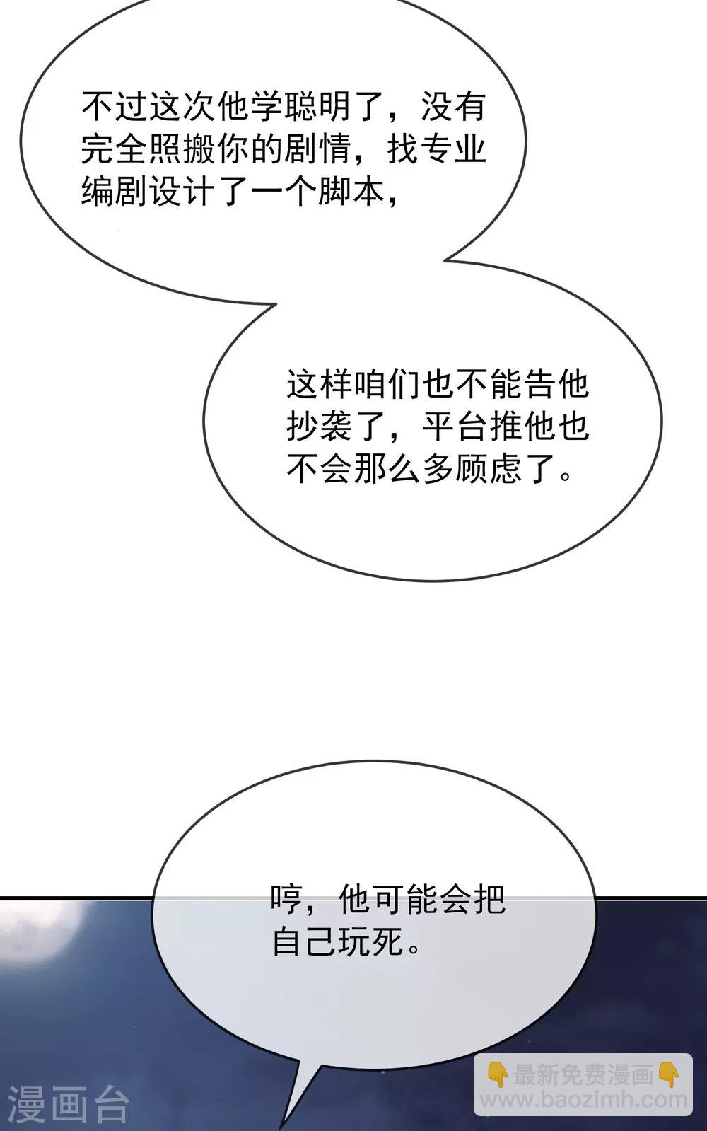 🍘我有一座冒险屋 第47话 厉鬼咋这么好抽 第24页
