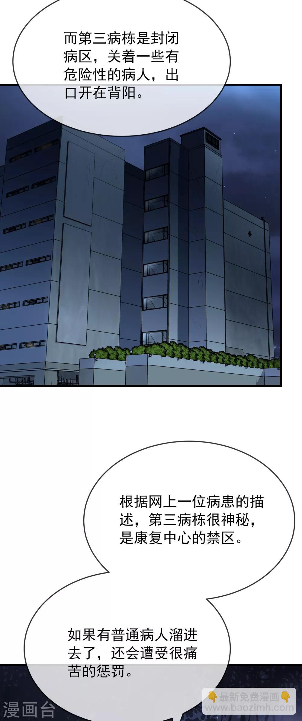 🍘我有一座冒险屋 第47话 厉鬼咋这么好抽 第30页