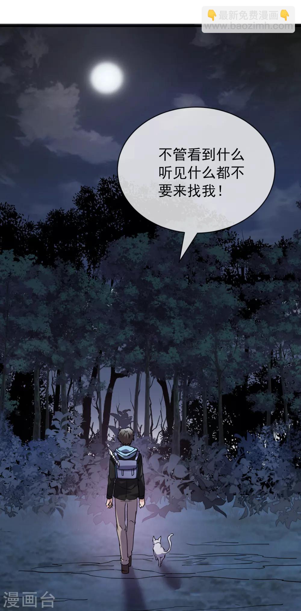 🍘我有一座冒险屋 第47话 厉鬼咋这么好抽 第35页