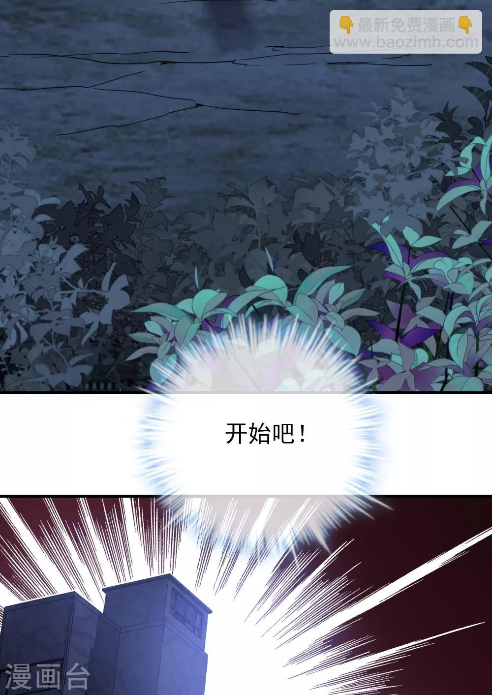 🍘我有一座冒险屋 第47话 厉鬼咋这么好抽 第36页