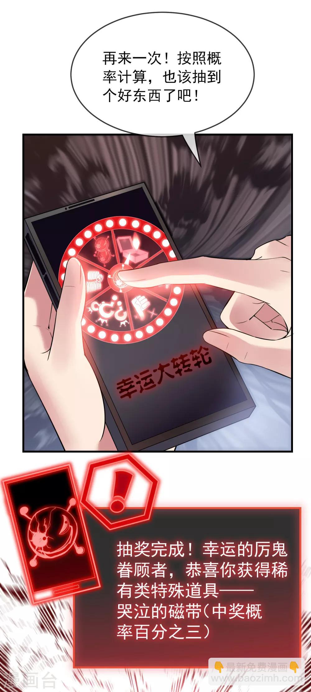 🍘我有一座冒险屋 第47话 厉鬼咋这么好抽 第5页