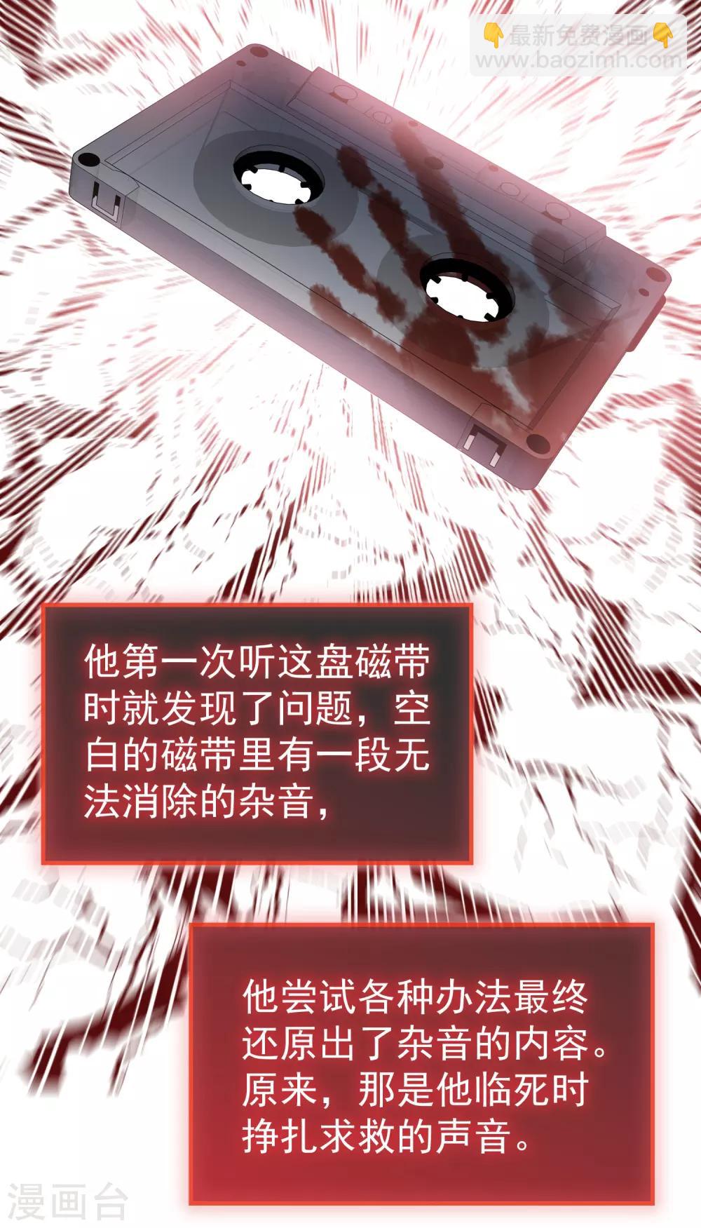 🍘我有一座冒险屋 第47话 厉鬼咋这么好抽 第6页
