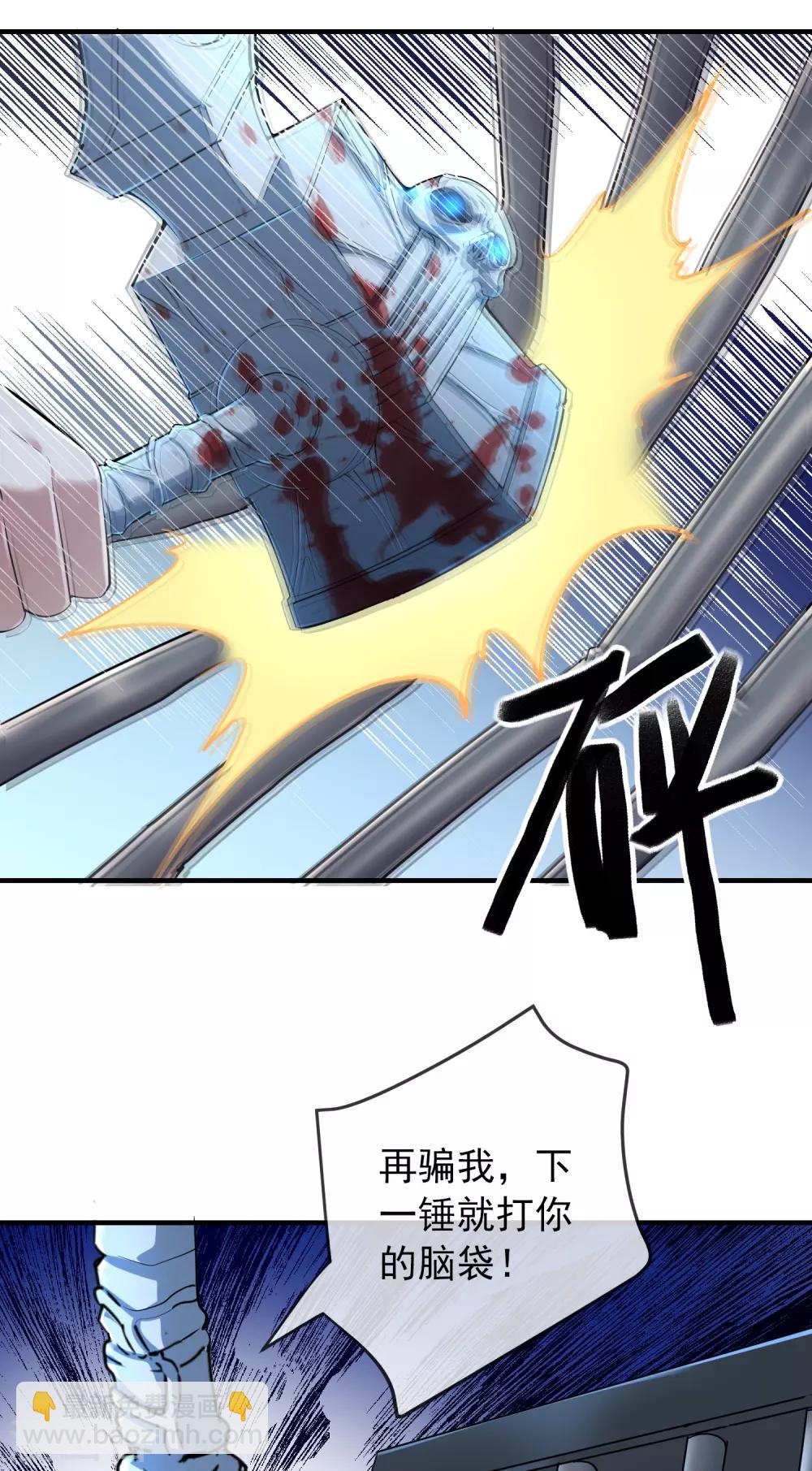 🍘我有一座冒险屋 第49话 铁笼监禁 第13页