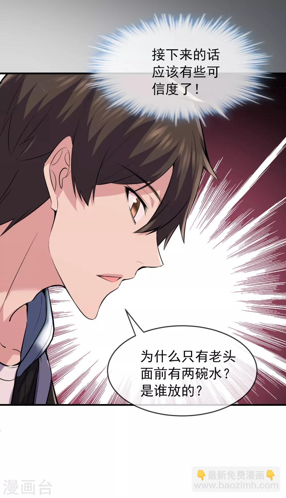 🍘我有一座冒险屋 第49话 铁笼监禁 第18页