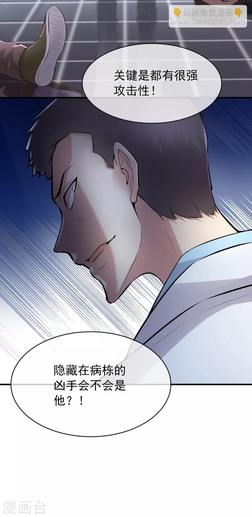 🍘我有一座冒险屋 第49话 铁笼监禁 第26页