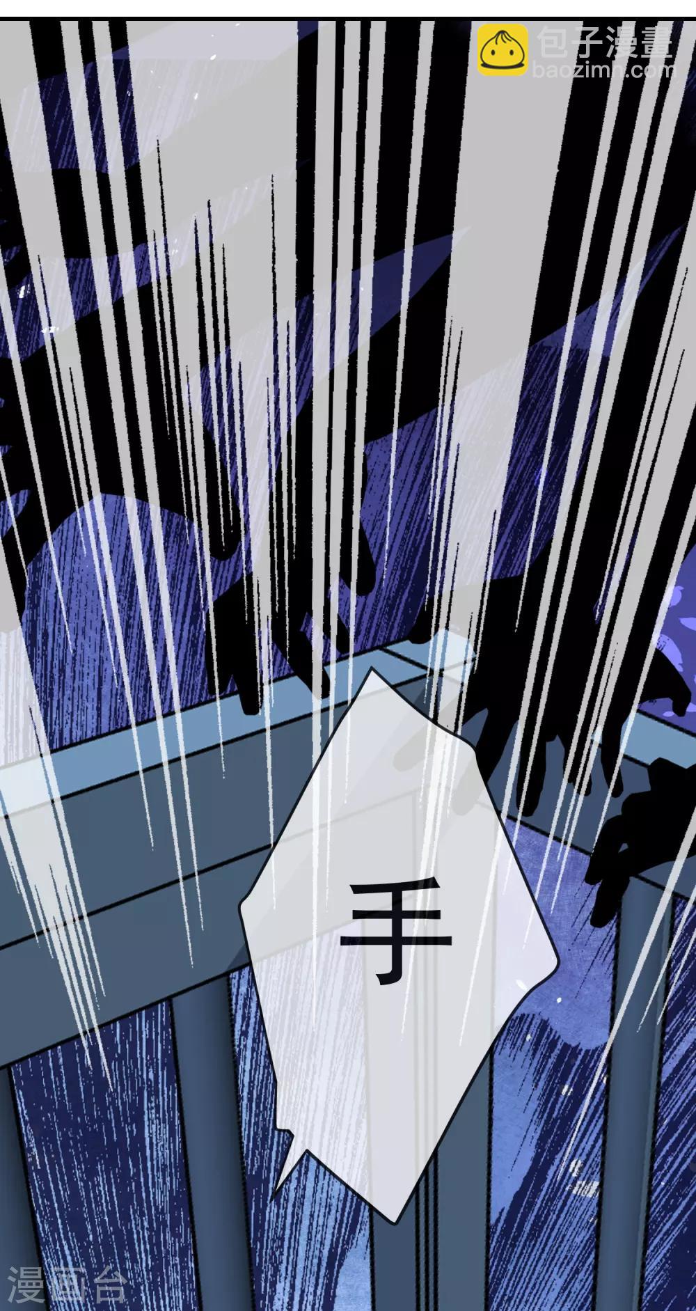 🍘我有一座冒险屋 第49话 铁笼监禁 第34页
