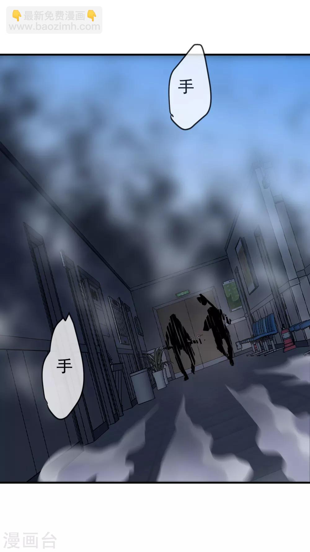🍘我有一座冒险屋 第49话 铁笼监禁 第38页