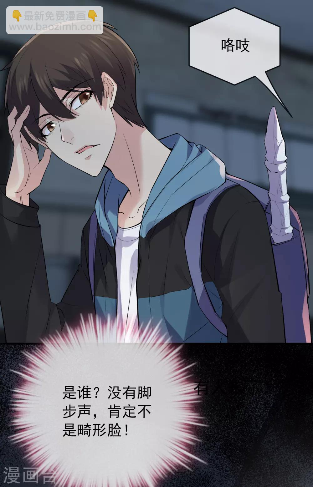 🍘我有一座冒险屋 第51话 谁在玩医生游戏？ 第16页