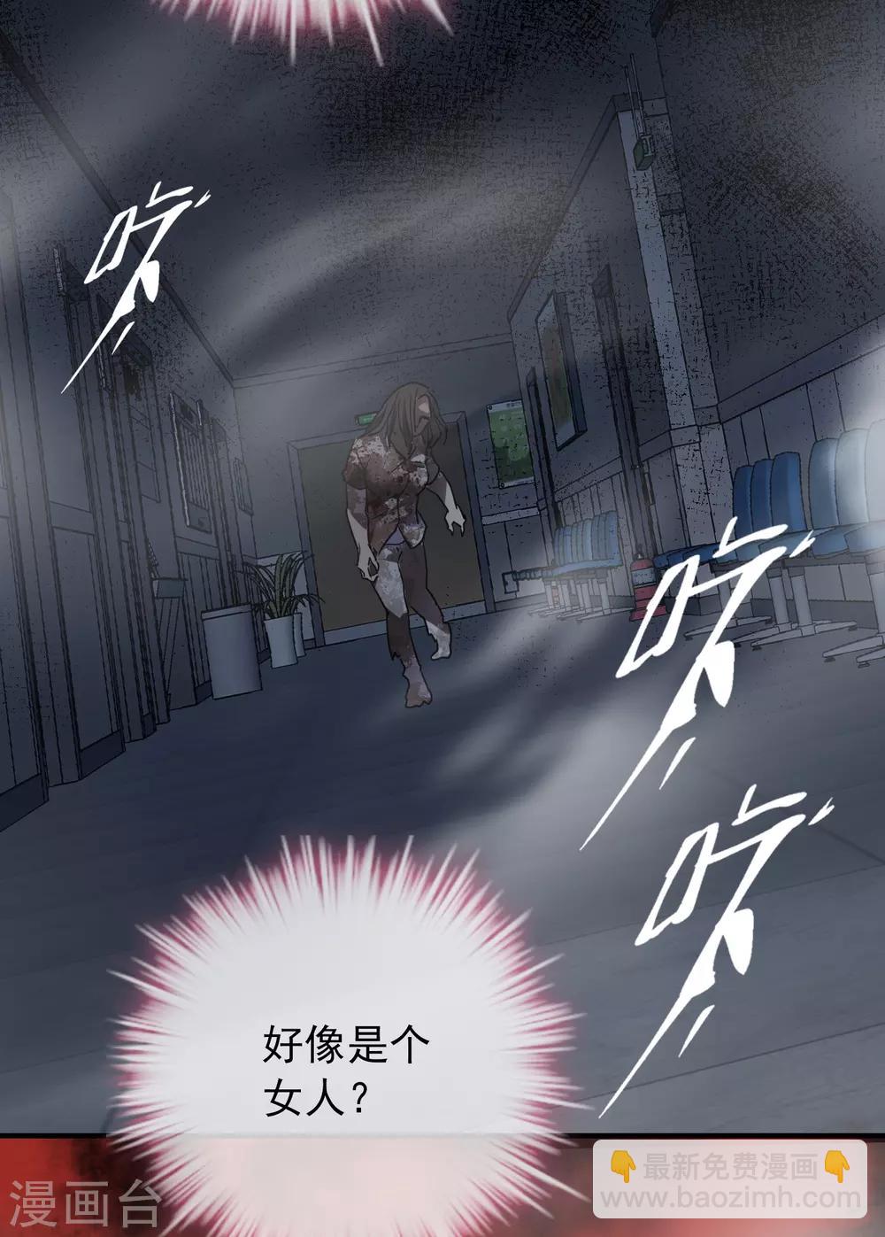 🍘我有一座冒险屋 第51话 谁在玩医生游戏？ 第17页