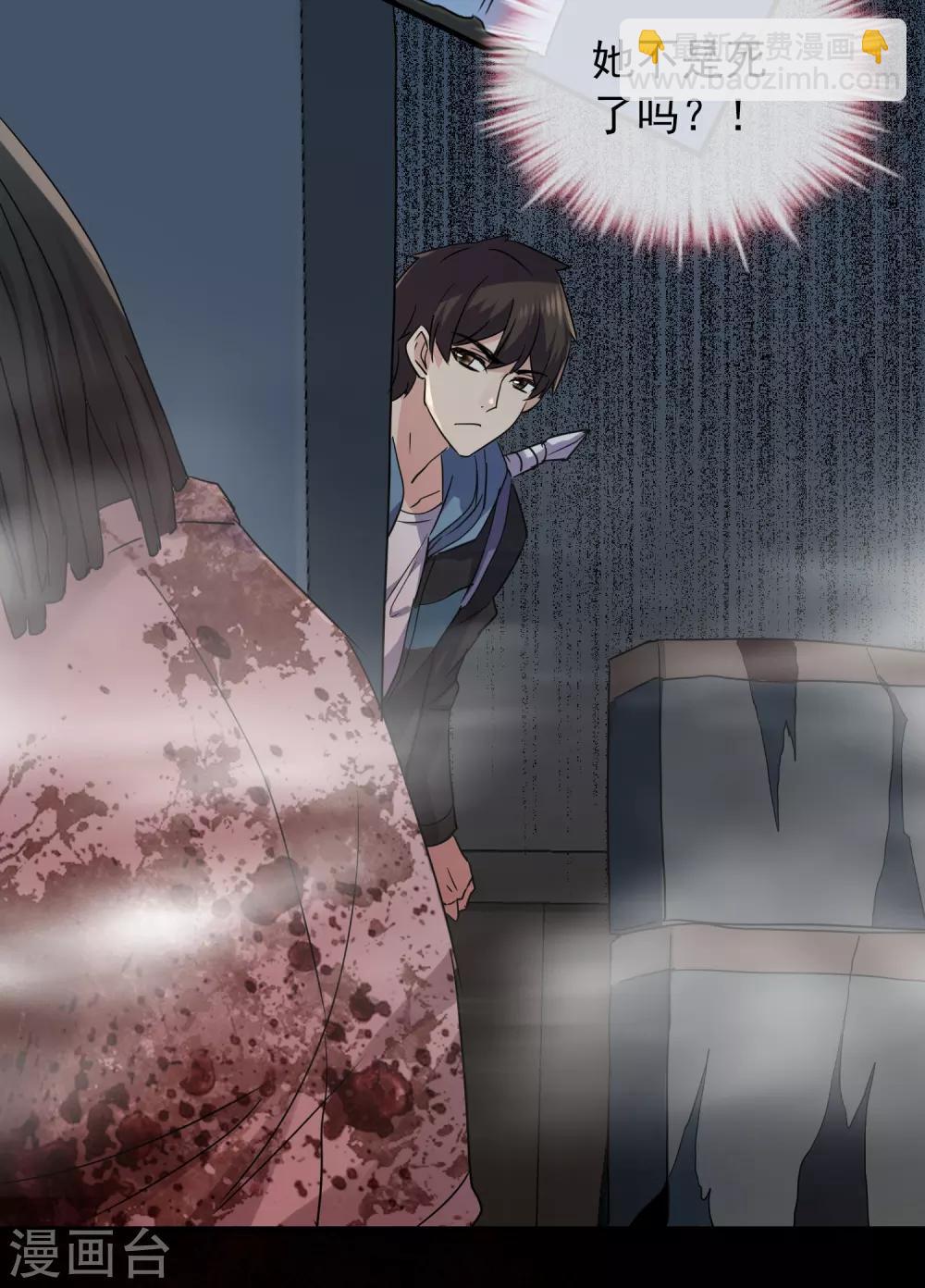 🍘我有一座冒险屋 第51话 谁在玩医生游戏？ 第20页