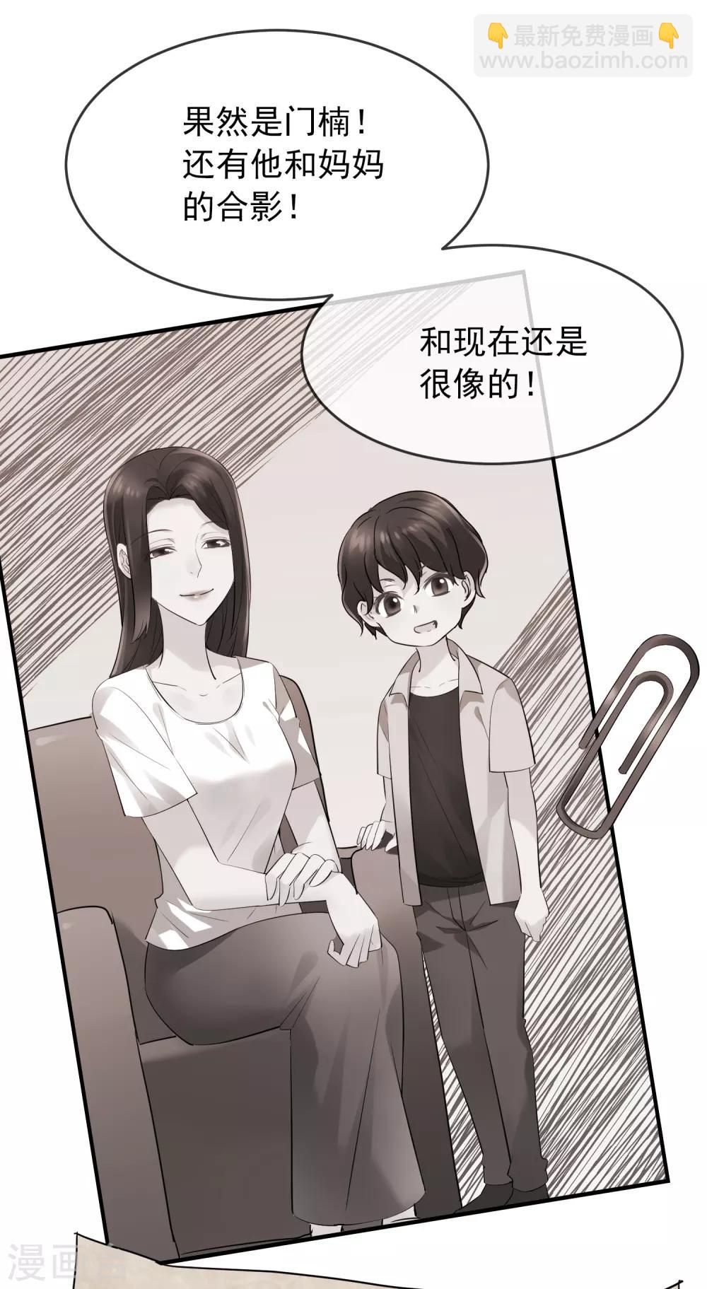🍘我有一座冒险屋 第51话 谁在玩医生游戏？ 第32页