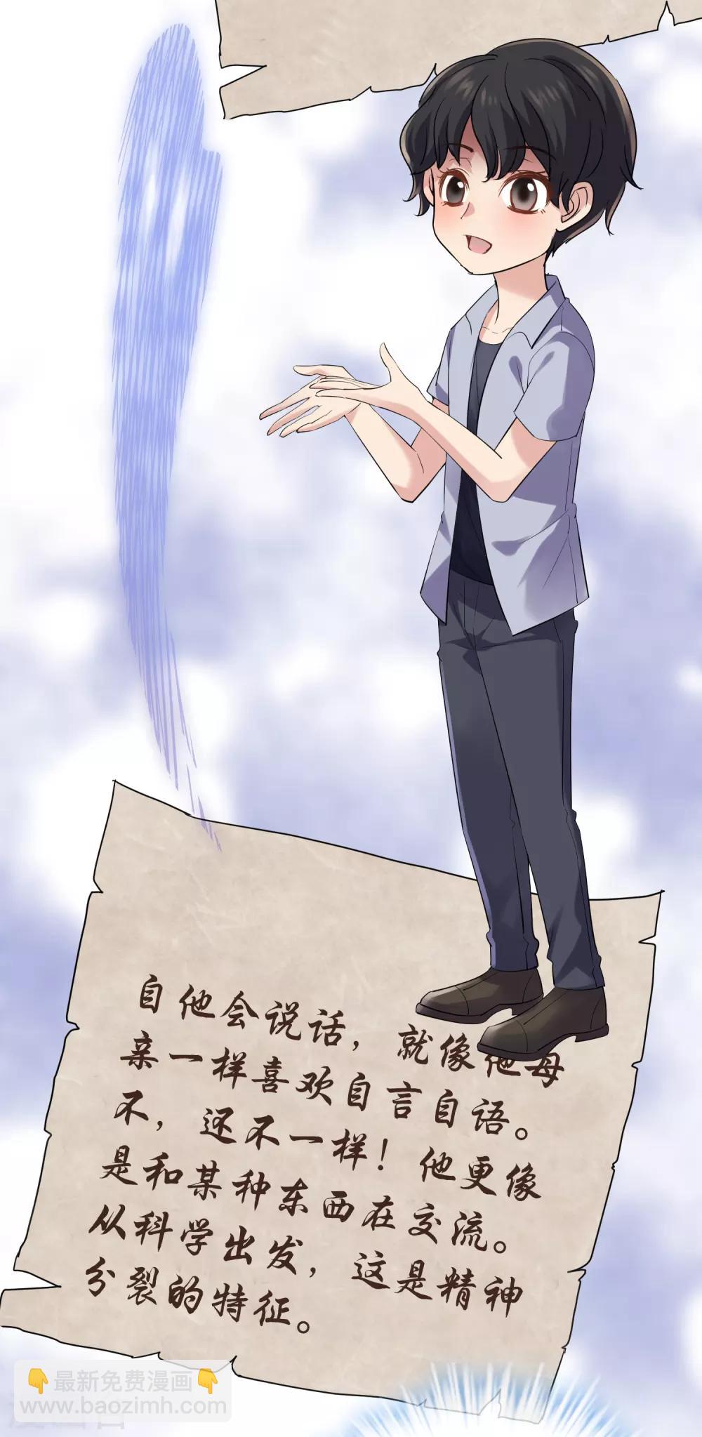 🍘我有一座冒险屋 第51话 谁在玩医生游戏？ 第34页