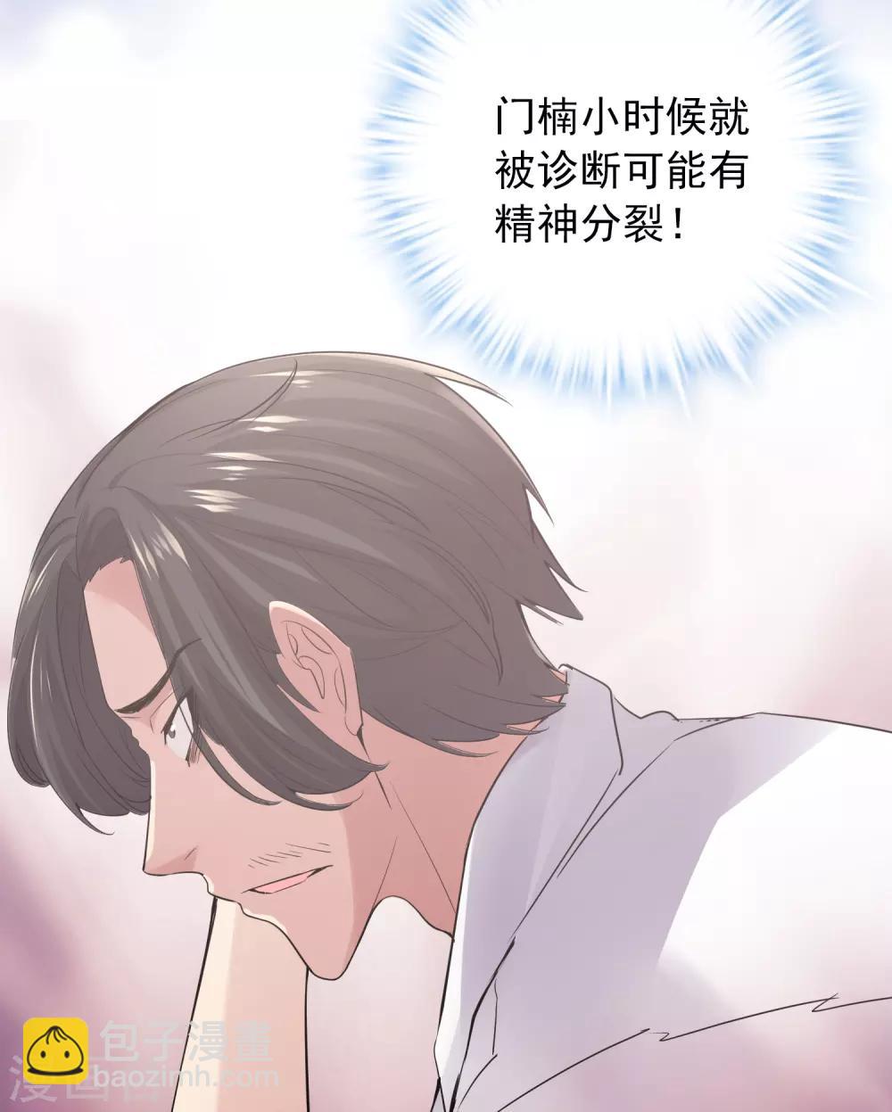 🍘我有一座冒险屋 第51话 谁在玩医生游戏？ 第35页