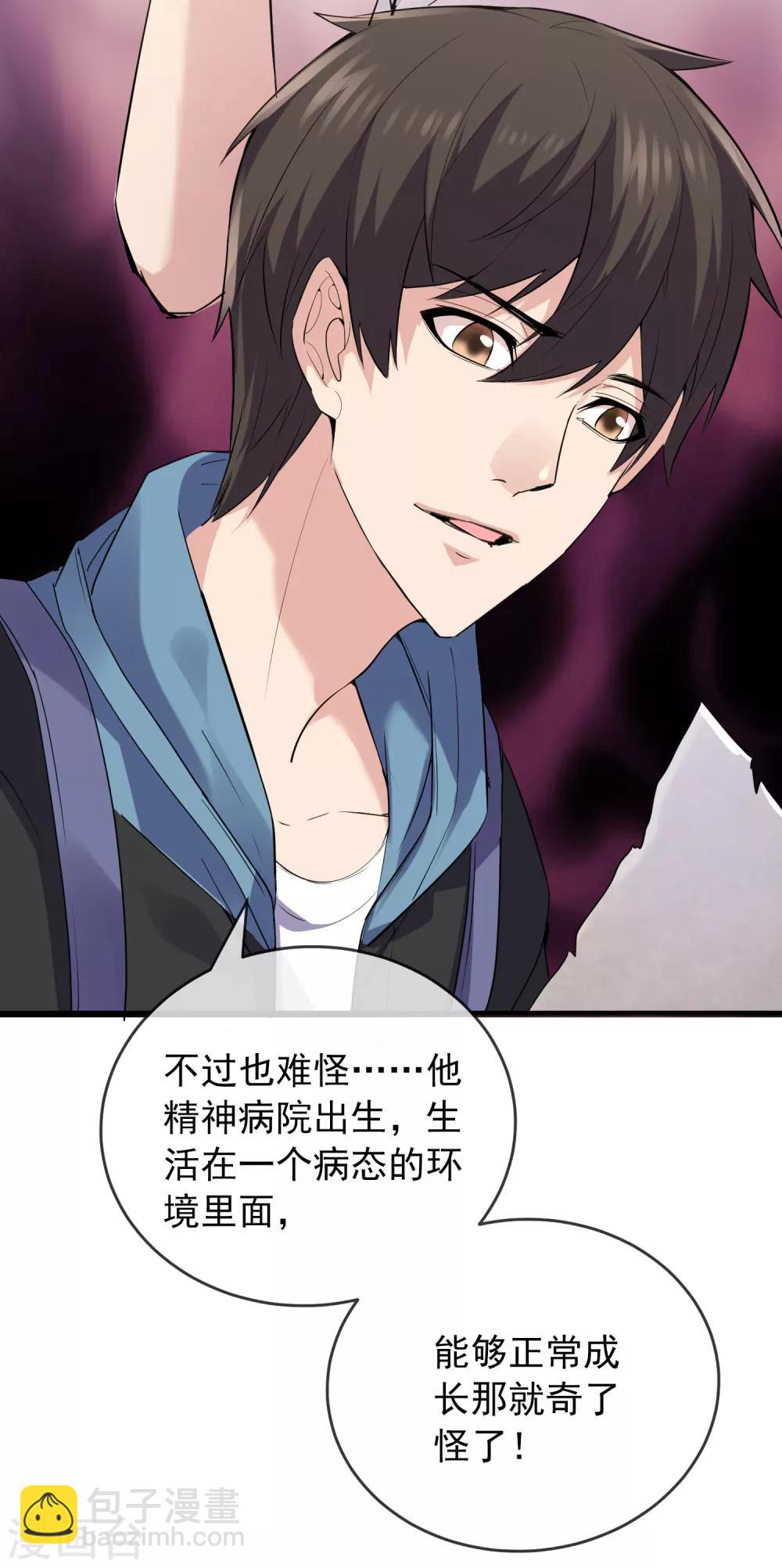 🍘我有一座冒险屋 第51话 谁在玩医生游戏？ 第36页