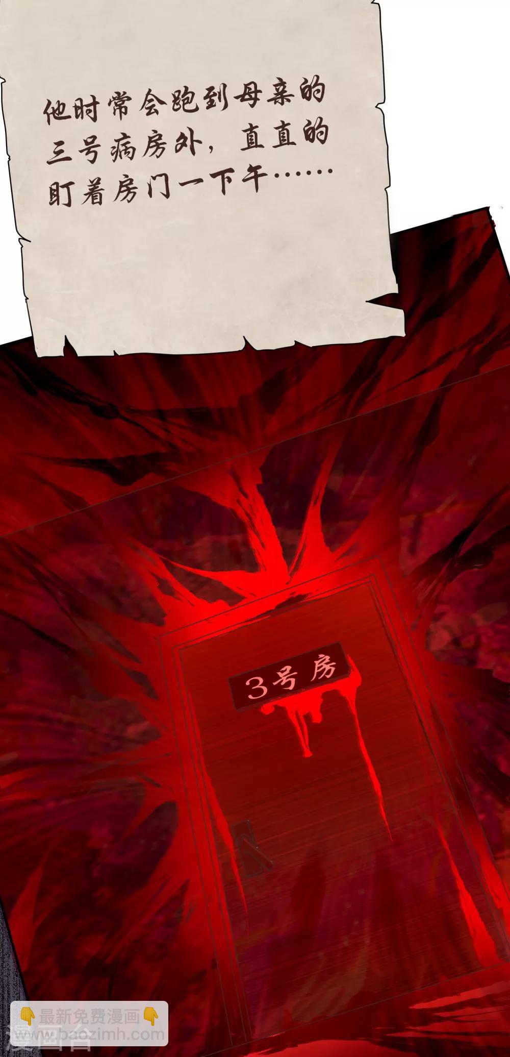 🍘我有一座冒险屋 第51话 谁在玩医生游戏？ 第38页