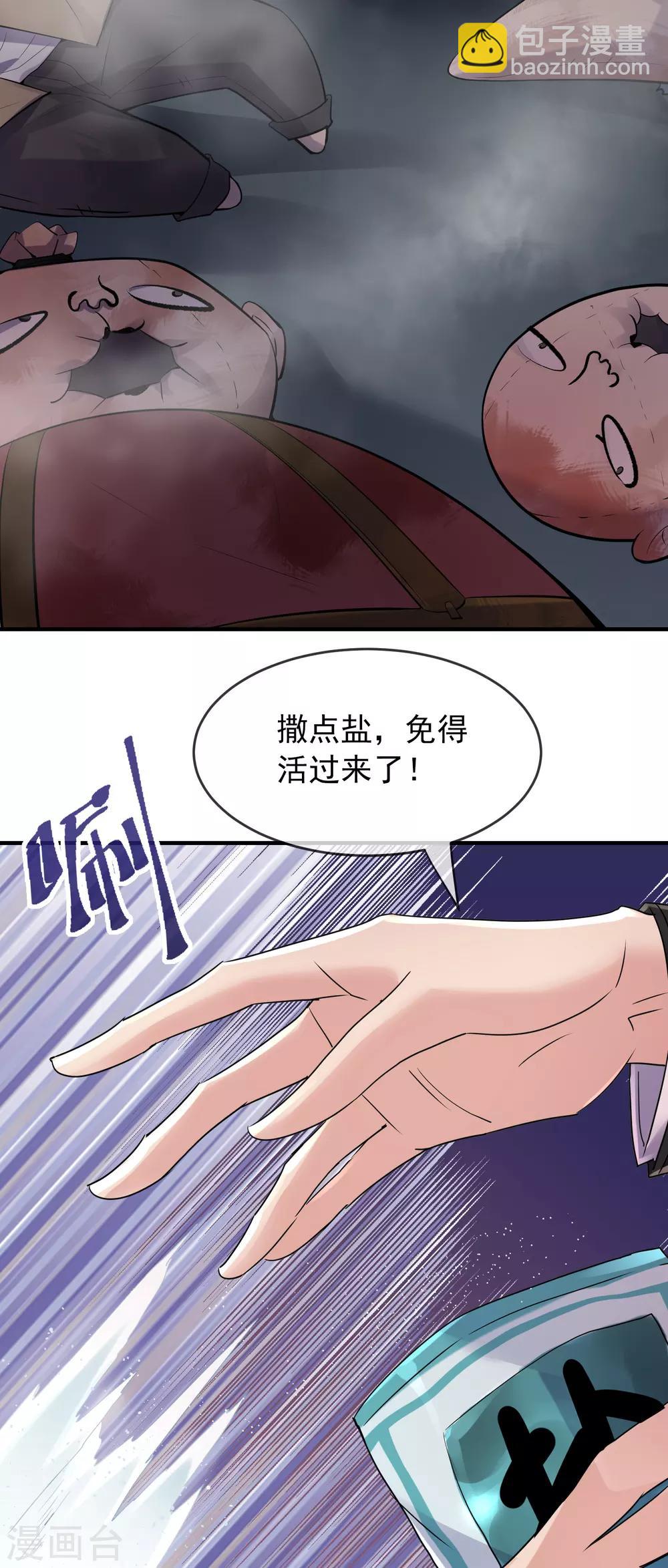 🍘我有一座冒险屋 第51话 谁在玩医生游戏？ 第5页
