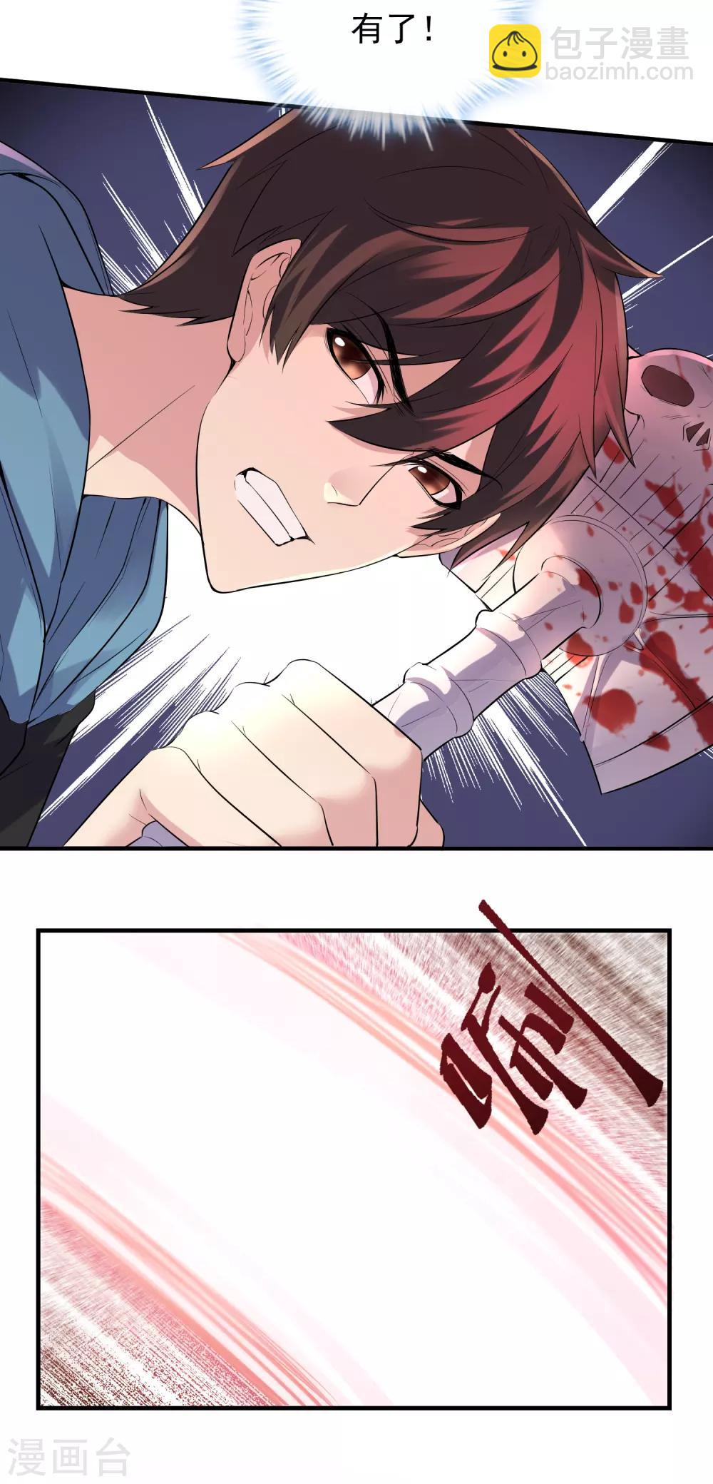 🍘我有一座冒险屋 第53话 美女，帅哥有约！ 第13页