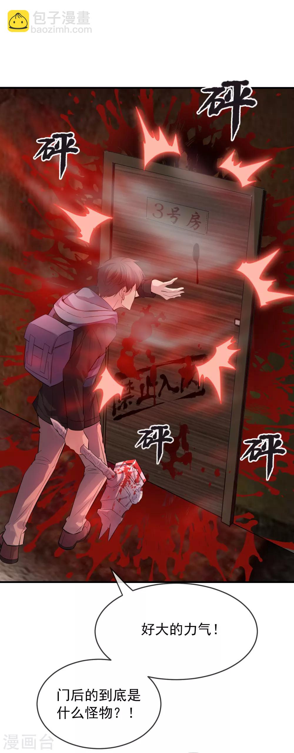 🍘我有一座冒险屋 第53话 美女，帅哥有约！ 第24页