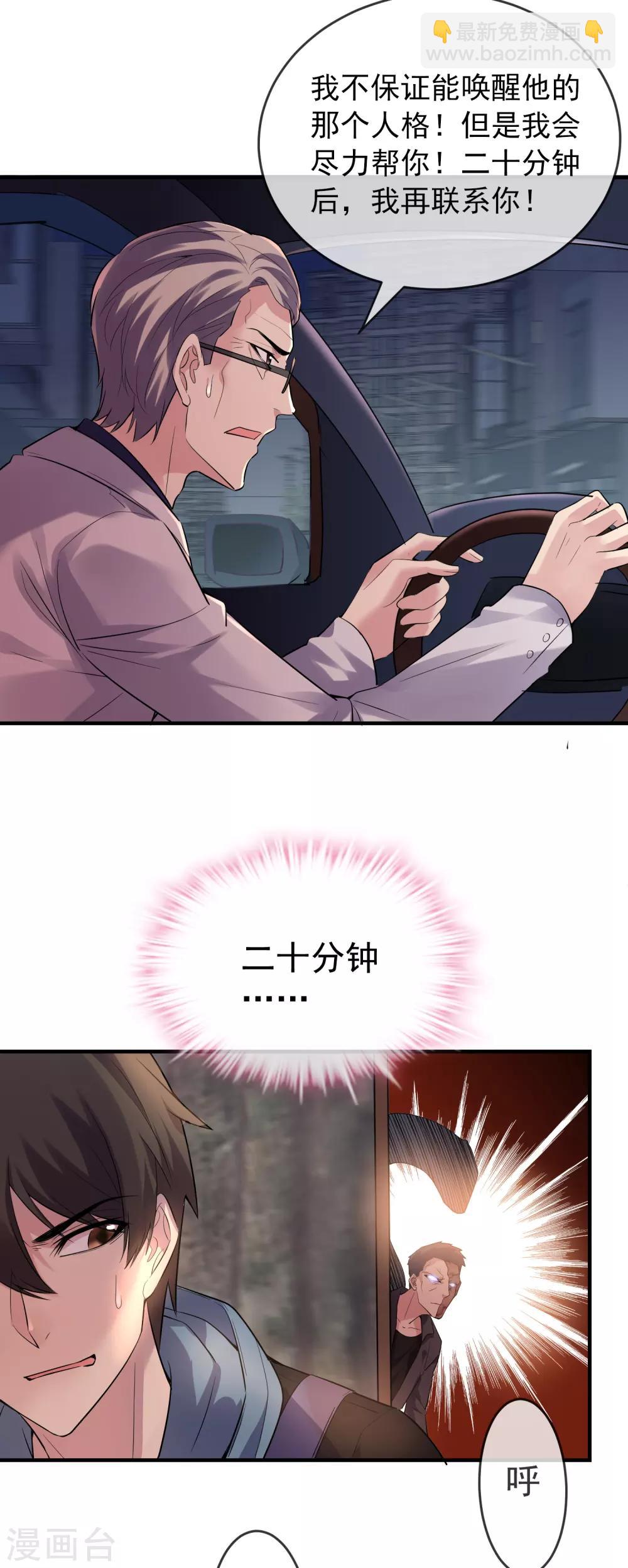 🍘我有一座冒险屋 第53话 美女，帅哥有约！ 第29页
