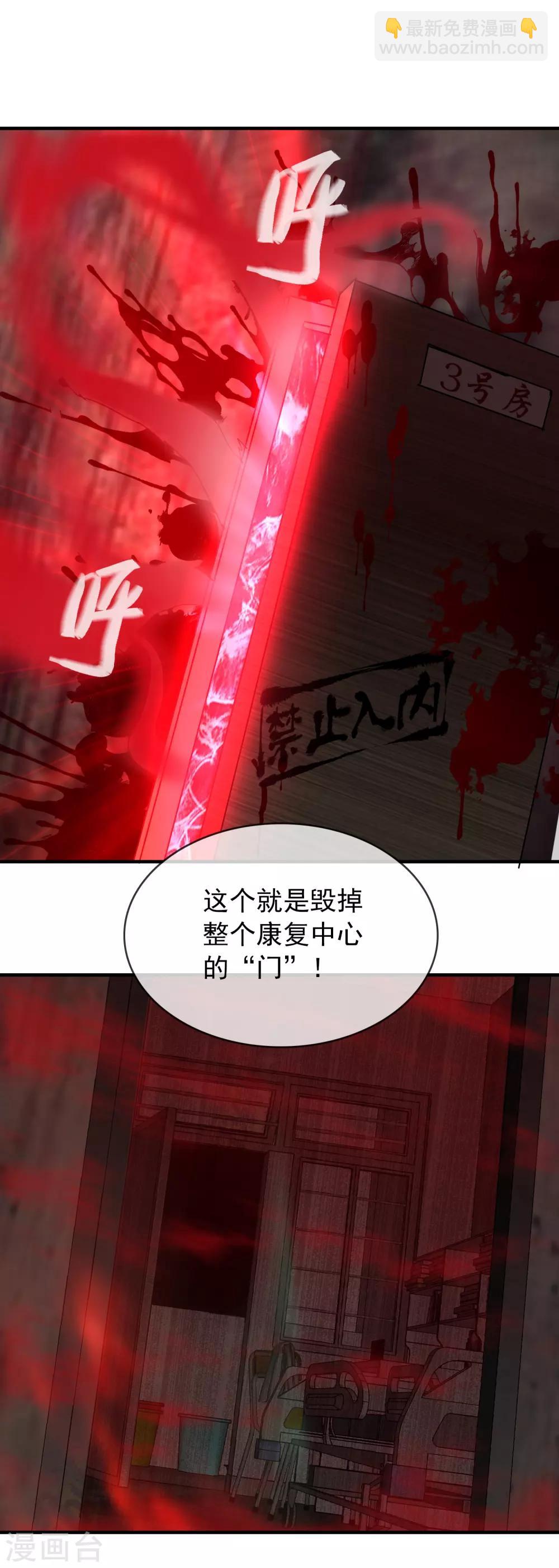 🍘我有一座冒险屋 第53话 美女，帅哥有约！ 第3页
