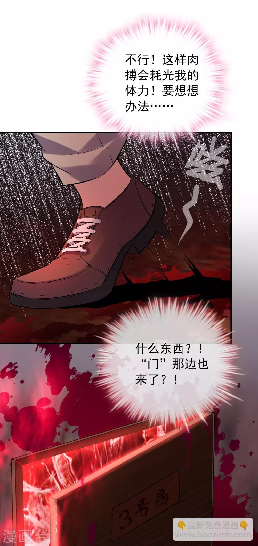 🍘我有一座冒险屋 第53话 美女，帅哥有约！ 第9页